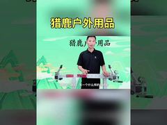 Accessoires de flèche